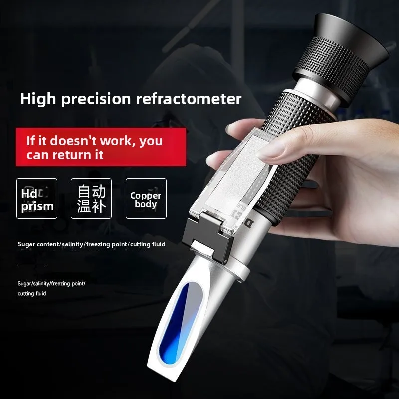 Handheld refractometer High-precision sugar meter refractometer, brine seawater cutting fluid concentration detector