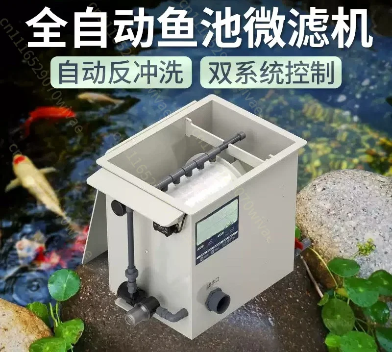 Roller micro filter Intelligent fish pond filter courtyard Large koi pond Outdoor breeding integration