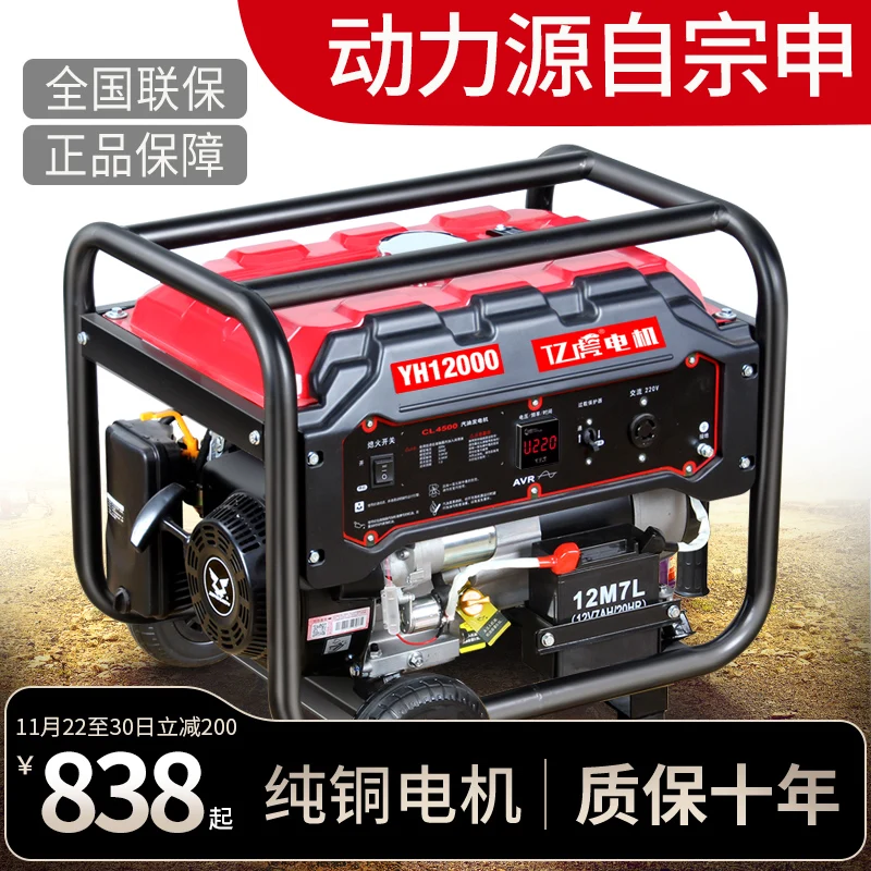 Gasoline generator 220V household small single three-phase 380 volts dual voltage 5KW6/8/10 kW frequency conversion outdoor