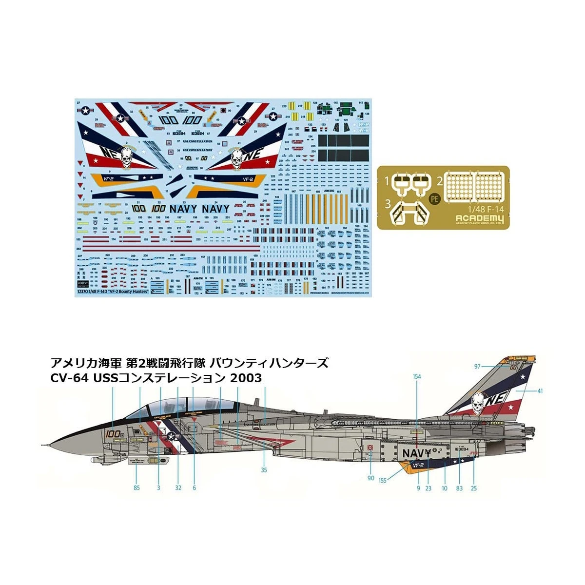 Academy AC12370 1/48 Assembly - огляд і ціна Model Kit Academy