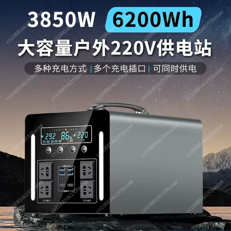 Portable outdoor mobile power supply high-power battery home energy storage photovoltaic panel