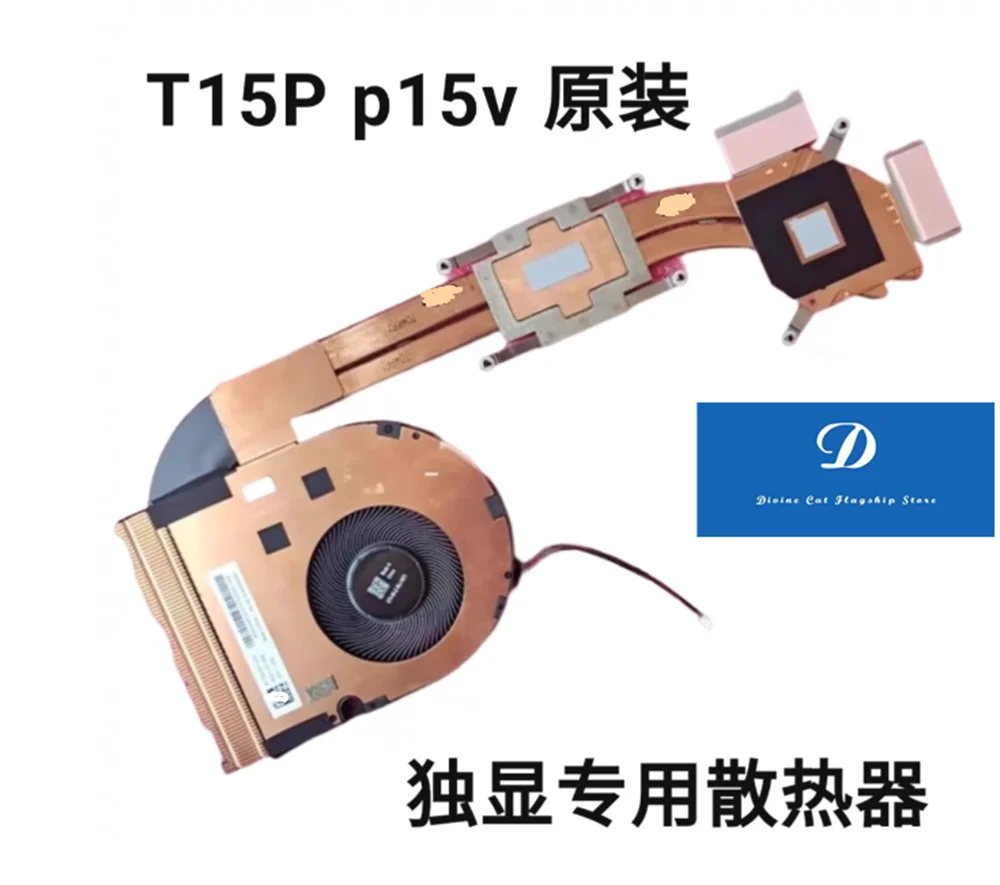 

New FOR Lenovo ThinkPad T15p P15v Gen 1 2 3 Cooling Fan Module
