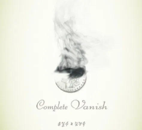 Complete Vanish By … - image