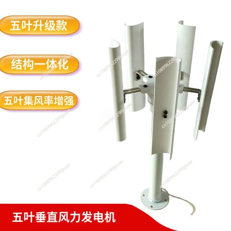 

Vertical Five-Blade Wind Turbine Model Three-Phase Permanent Magnet Generator