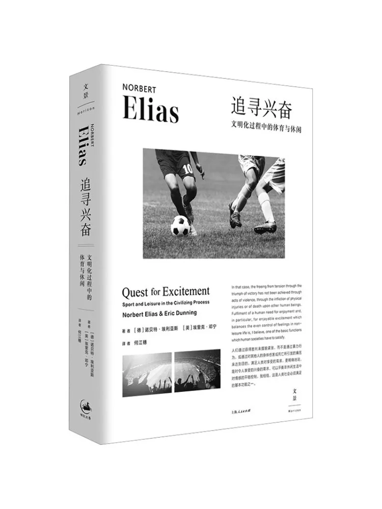 

Book-Winshare Pursuing Excitement Sports and Leisure in the Process Of Civilization