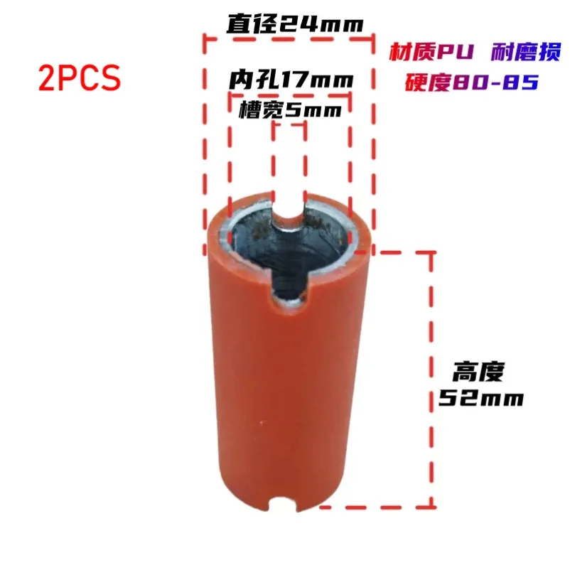 

2PCS Woodworking Machine Accessories Needle Wheel Feeding Roller 24*17*52mm Edge Banding Machine Parts