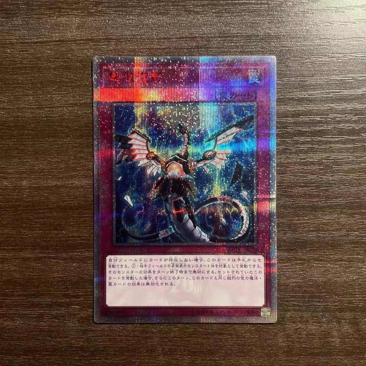 

Yu-Gi-Oh 20th 20TH-JPC99/Infinite Impermanence Children's Gift Collectible Card Toys (Not Original)