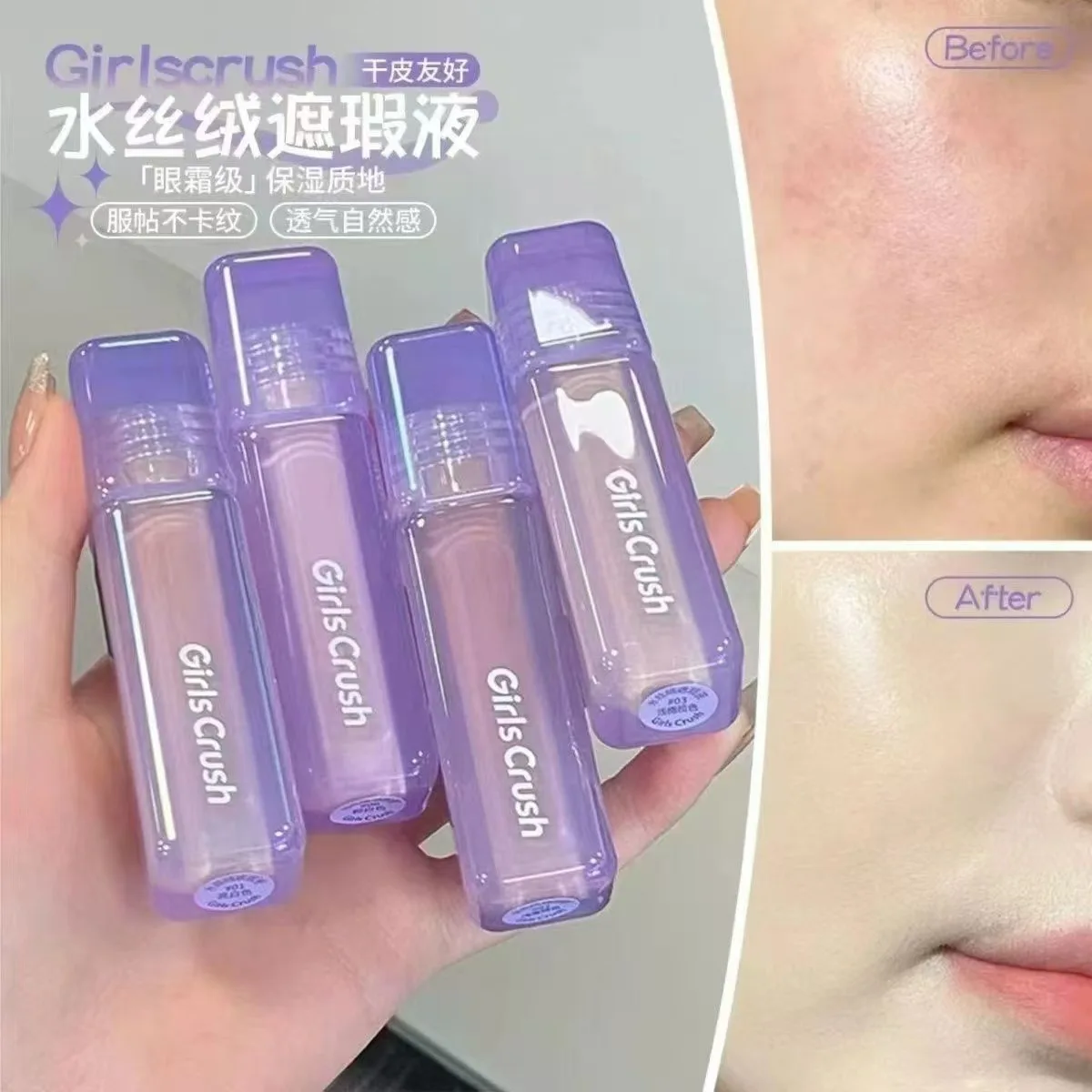 GirlsCrush Illuminating Liquid Concealer Facial Liquid Highlighter Tear Troughs Light Dark Circles Eyes Full Coverage Cosmetics