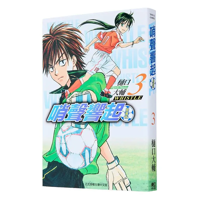 

The Whistle Blew Love Tibetan Edition 03 Daisuke Higuchi Dongli Publishing 9786260225698 Book