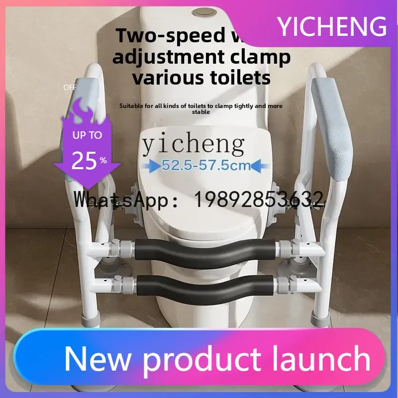 

X5 Toilet Handrail Shelf Elderly Safety Rail Bathroom Elderly Assistive Toilet Seat No Drilling Required