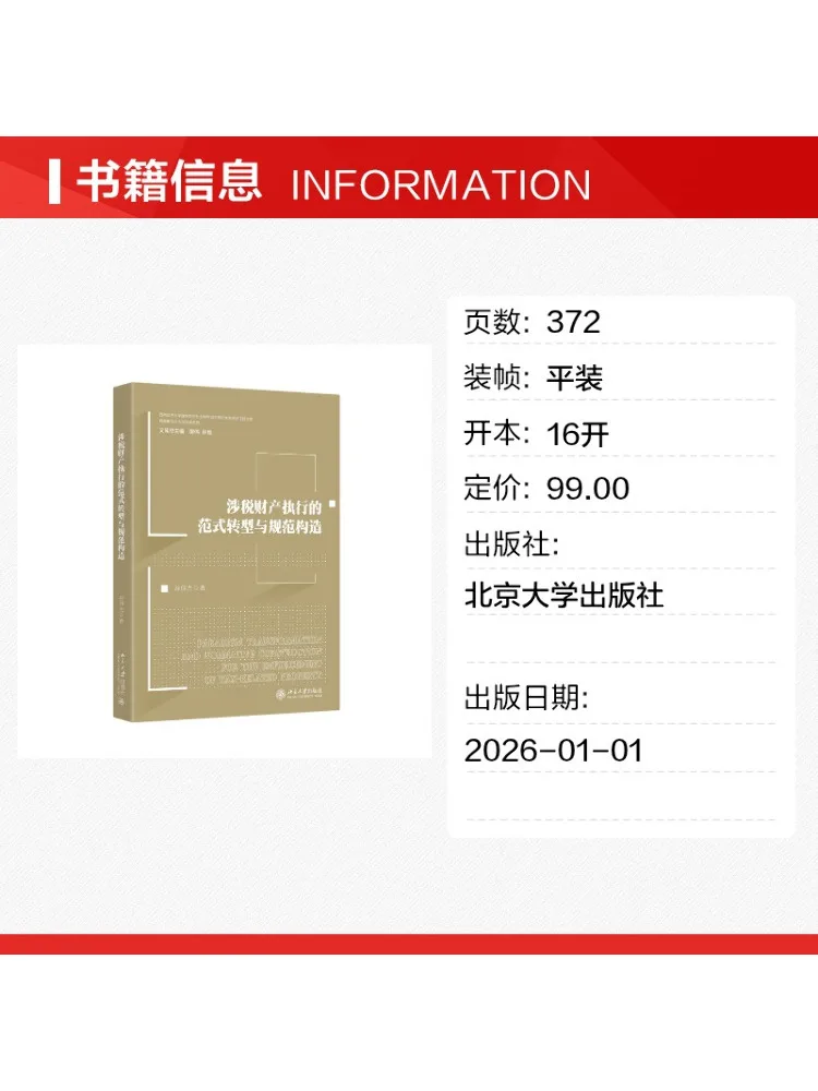 Book-Winshare Transformation Of the Model For Enforcement Of Tax Related Property and Normative Structure