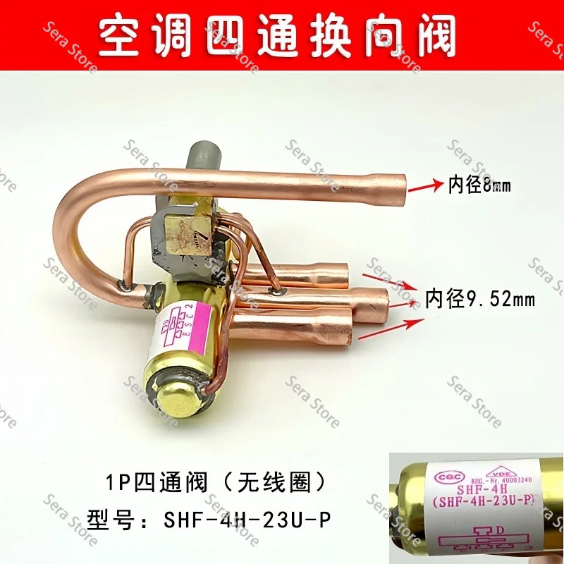 Air conditioning four-way valve reversing valve 1-2P heat pump water heater universal electromagnetic coil repair parts