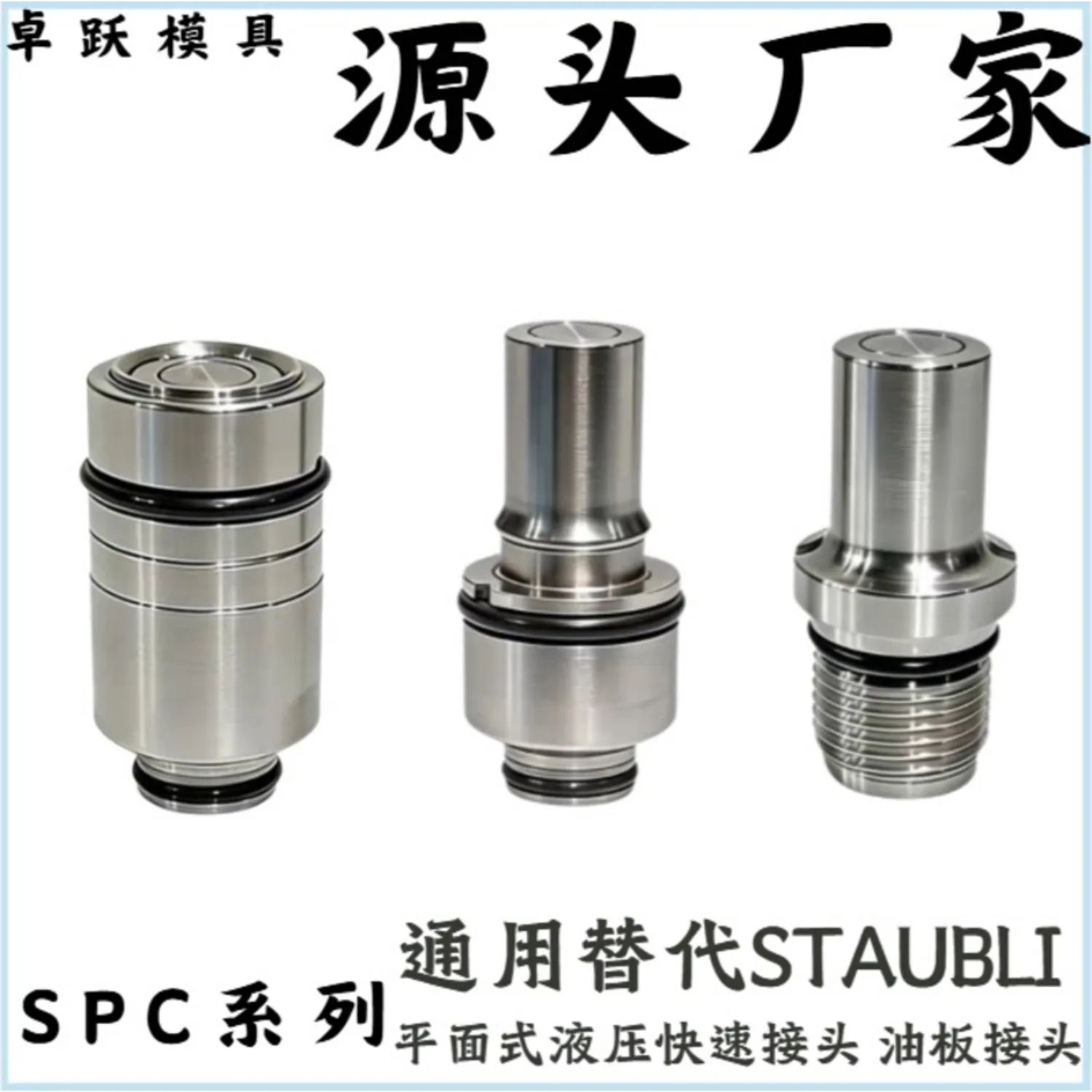 Replacement For STAUBLI REPLACEMENT Oil Circuit Manifold, Collection Plate, Stainless Steel Flat Quick Connector, Spc05