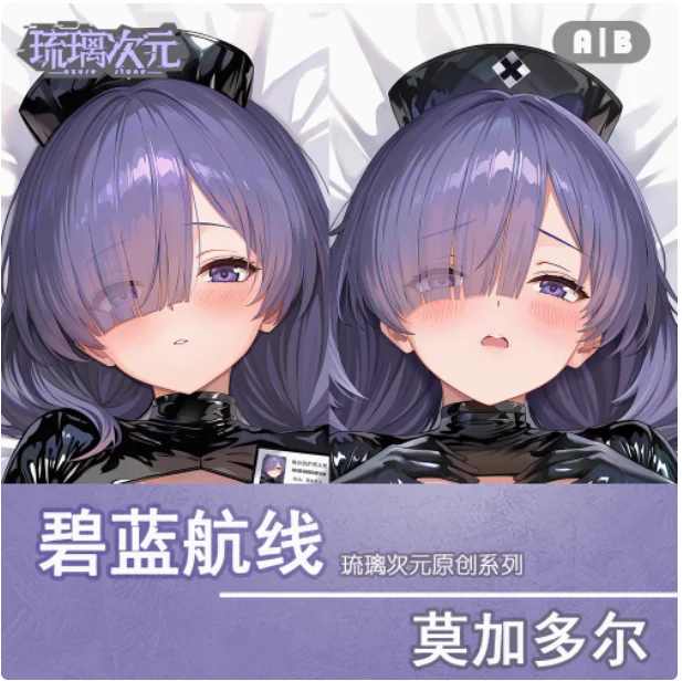 

Аниме Azur Lane Mogador сексуальная дакимакура обнимающая наволочка для тела наволочка отаку наволочка постельные принадлежности подарки LLCY