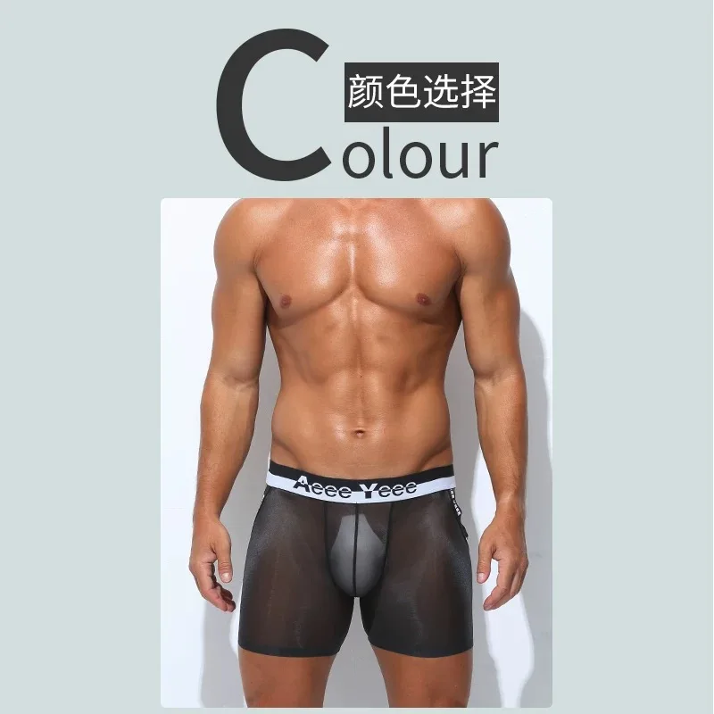 Men\'s underwear with long and ultra-thin ice silk transparent quick drying breathable U-shaped large bag