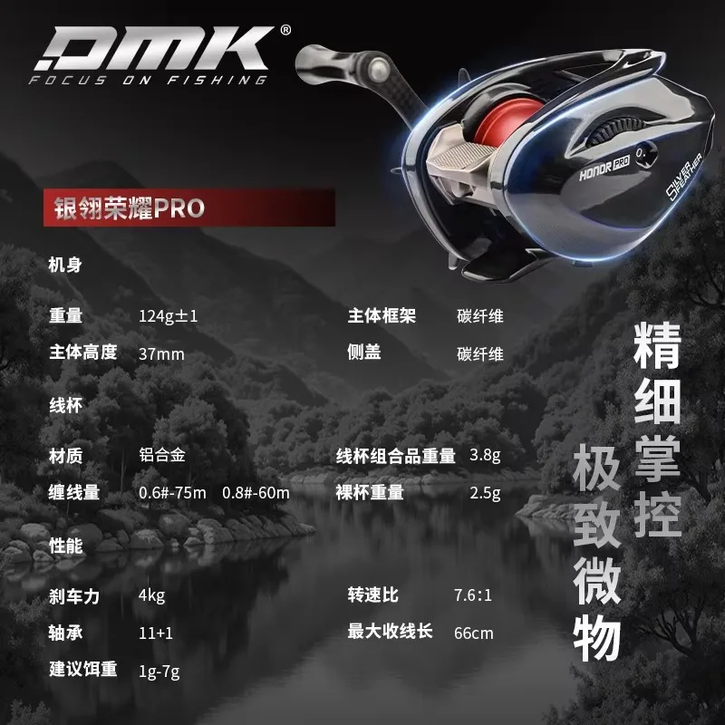 26 New Product DMK Silver Feather Honor Pro 11+1 BB 7.6:1