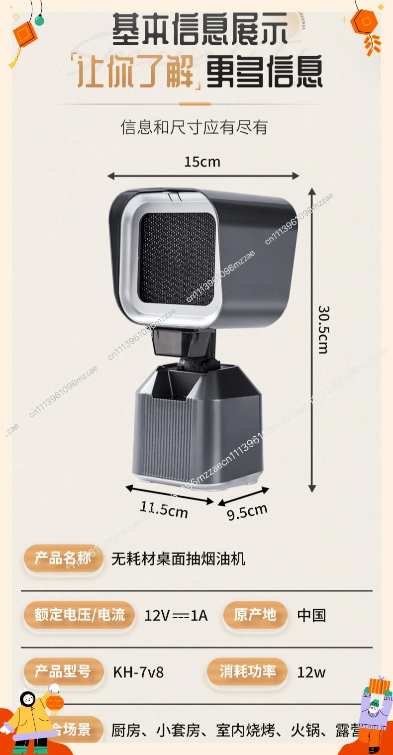 Portable Desktop Range Hood, Small BBQ Smoke Extractor for Hot Pot, Oil Fume Purifier No Installation