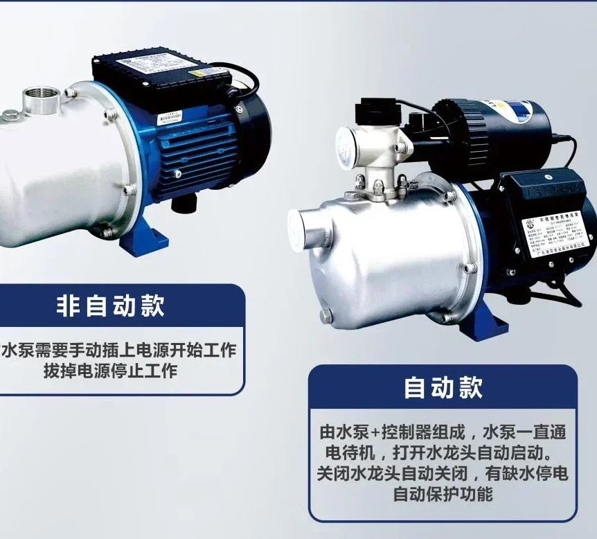 Hot SalesBooster Pump Household Automatic Silent Tap Water Stainless Steel Self-priming Jet Pump