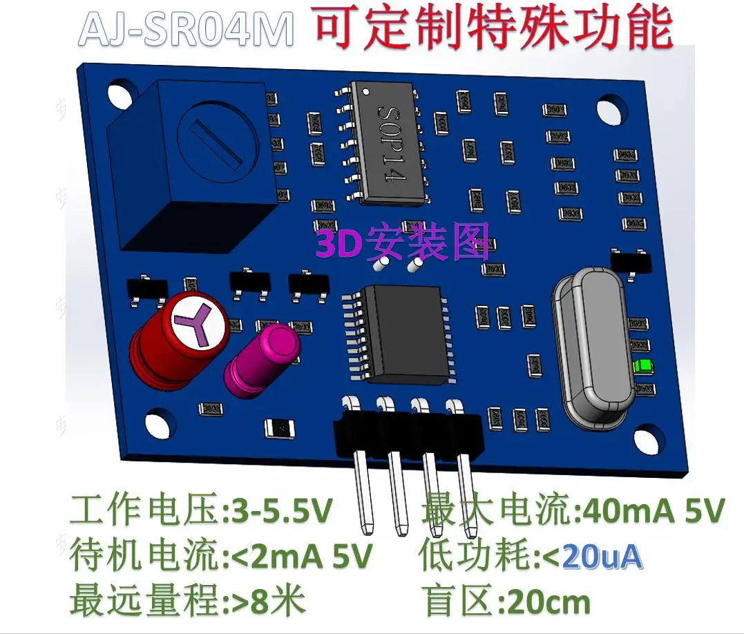 Serial Port multi-channel Integrated Ultrasonic Ranging Module Reversing Radar Waterproof Ultrasonic Module