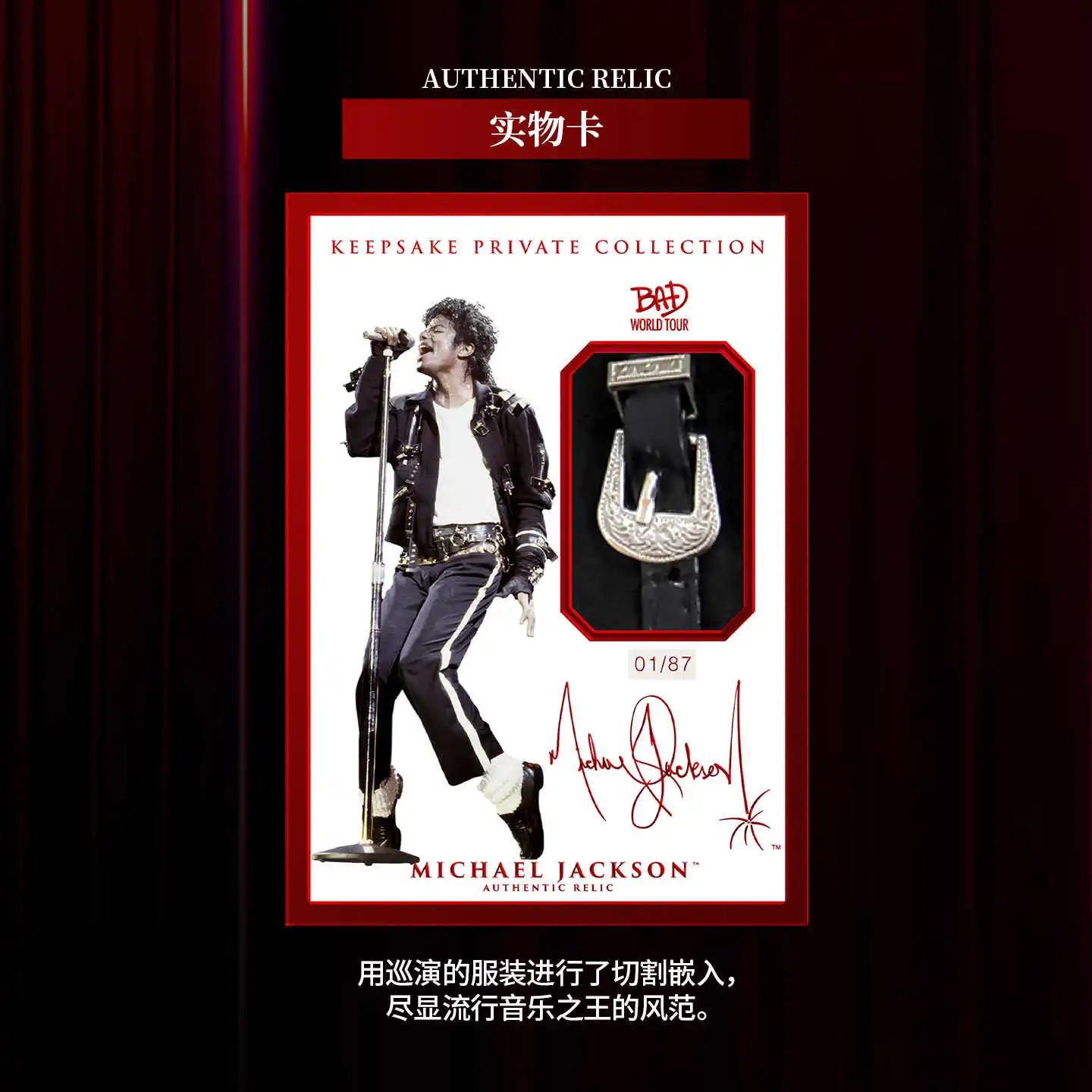 2025 Keepsake Michael Jackson BAD World Tour Card Mystery Box