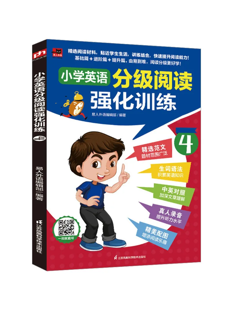

Book-Winshare Primary School English Graded Reading Intensive Training 4