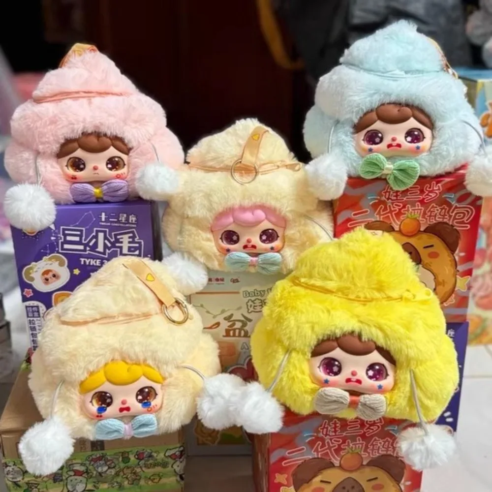 

Authentic Crie - Shit Treasure Bag Series Plush Blind Box Cute Trendy Play Handmade Mysterious Box Baba Funny Peripheral Gifts