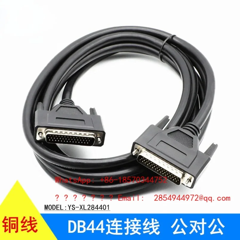 DB44 Cable 3 Rows 44-pin Signal Control Data Cable Male To Male Female To Female 1.5/3/5M