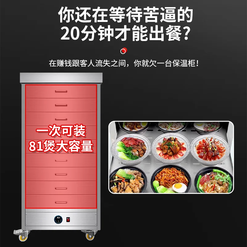 Cooking rice insulation cabinet, kitchen multi-layer large-capacity constant temperature and moisturizing heating intelligence
