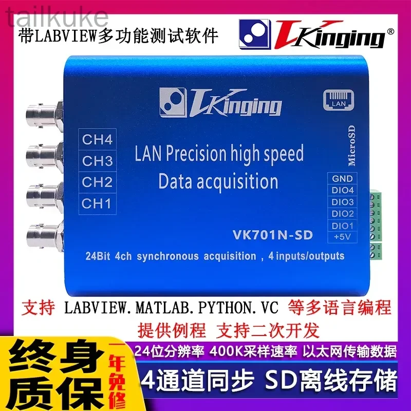 VK701N-SD Ethernet LAN24 Bit Data Acquisition Card UV Can Offline Store 102.4ksps Synchronization