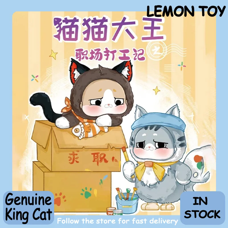 

Baby Three King Cat Office Worker Chronicles Series Blind Box Cute Doll Collection Desktop Ornament Fashion Trend Gift