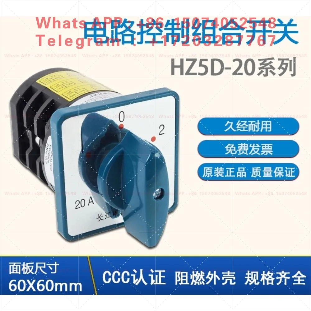 HZ5 combination switch HZ5D-20/4 L01 L02 L03 M04 M05 3 gears 3 sections forward and reverse 4KW