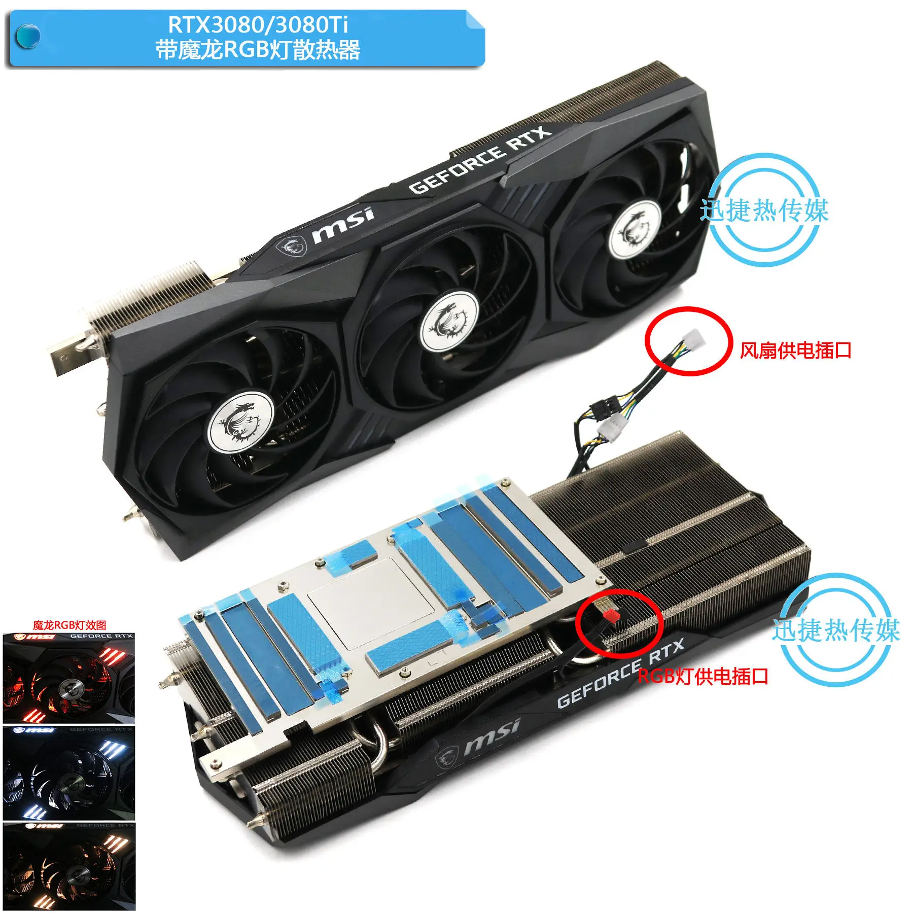 ASUS RTX3080ti Turbo 改造クーラーセット S7d2c00f3f95a41afbd06f7f37e1f2