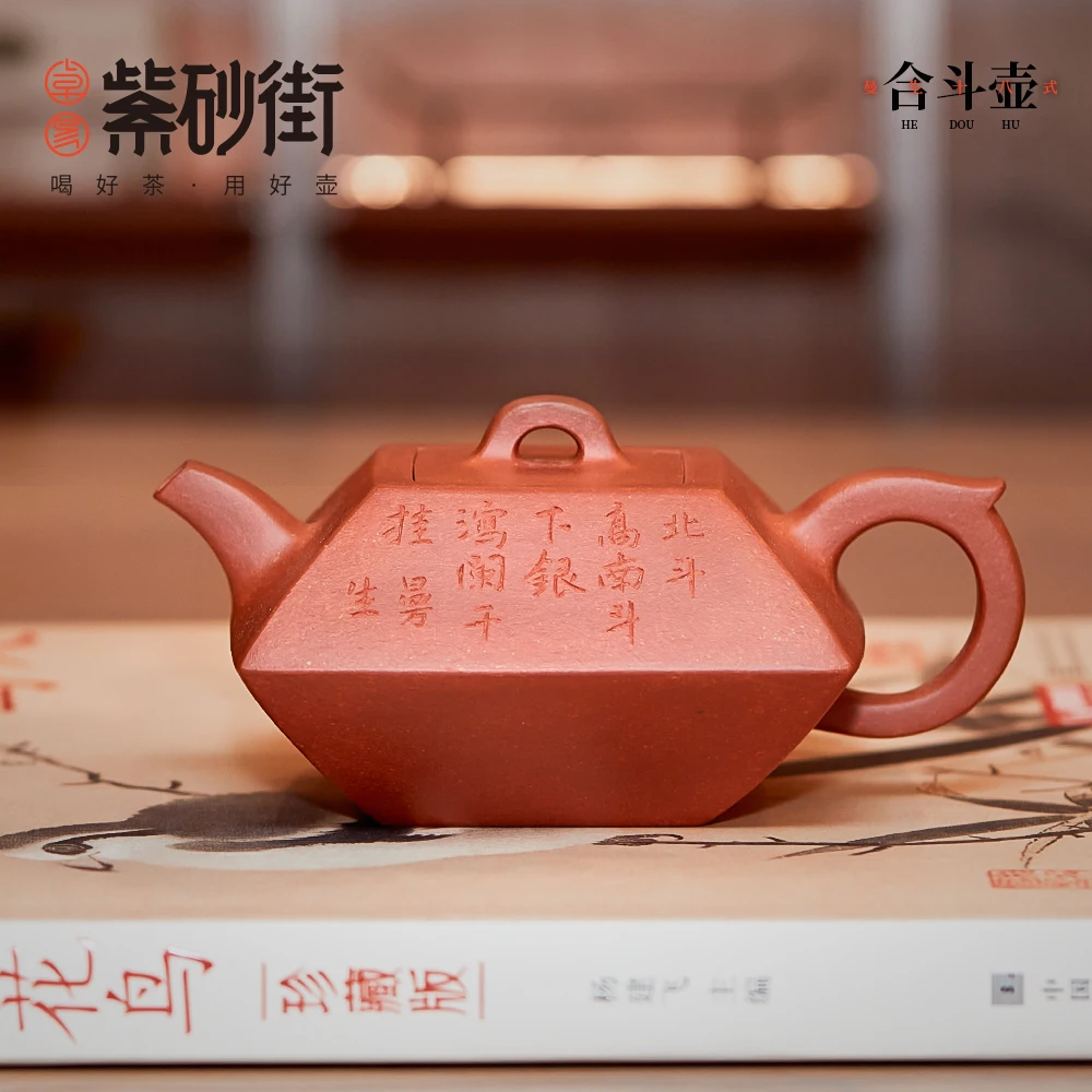 240ML  Home Yixing  Teapot 《He Dou》Kettle Kung Fu Tea Downhill Mud Customized Gift purple clay teapot