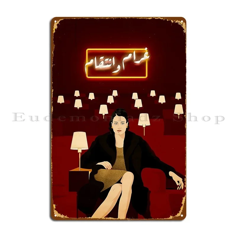 Gharam Wa Intiqam P…