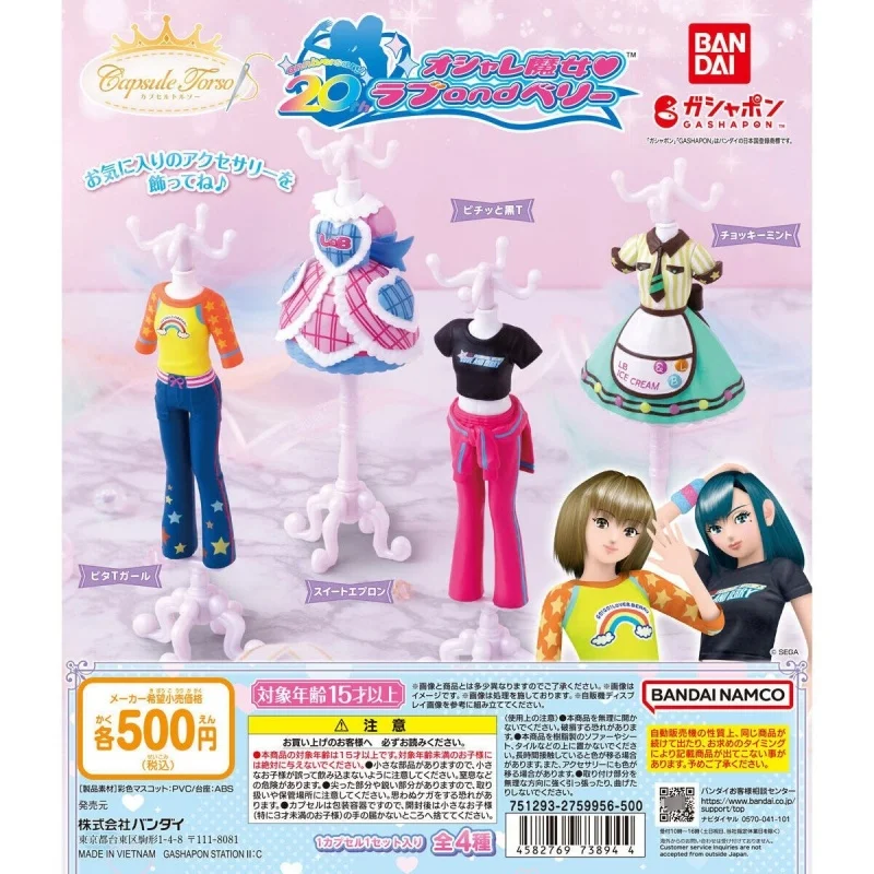 

Bandai оригинальные 4 шт. Gashapon капсула Oshare Majo Love and Berry игрушки для детей подарок Коллекционная модель украшения