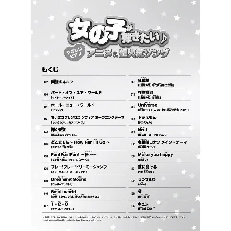 Девушки хочет играть в нежном фортепиано, аниме, супер популярная песня Shinko Music Shinko Music 9784401039982, книга