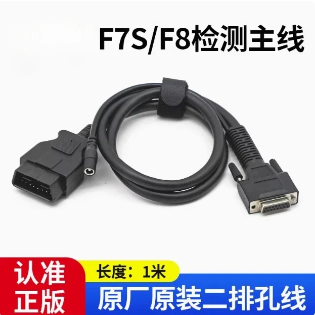 FCAR OBD Cable  12pin Connector Of Car Diagnostic Scanner F7S-D F7S-G For  Truck Repair Adapter Accessories