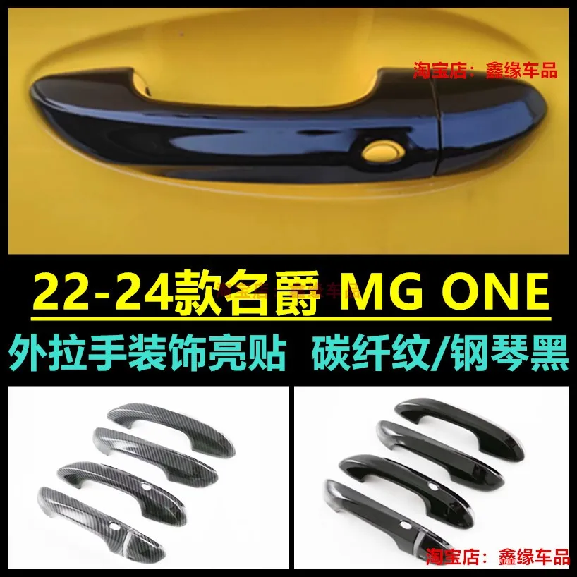 

For MG ONE ABS Outer Door Handle Protection Frame