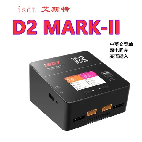 ISDT D2 MARK2 200W 12A*2 AC Dual Channel Output Smart Battery Balance Charger for RC FPV Drones