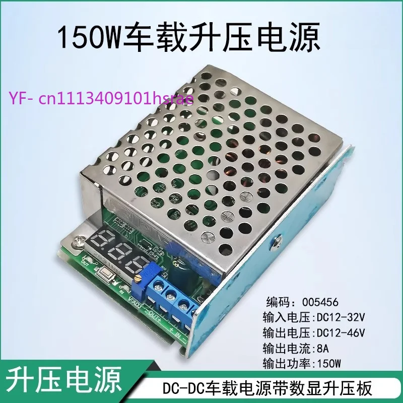 150W 8A Digital Display DC-DC Boost Module Car Voltage Rise Board DC12-32V to 12-46V