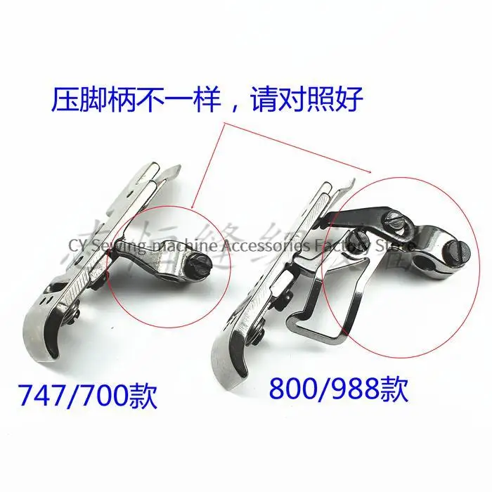 Elastic Presser Install Lace Presser Foot P101 P103 Rubber Feet for Siruba 747 700 800 988 3-Threads 4-Threads Hemming Overlock