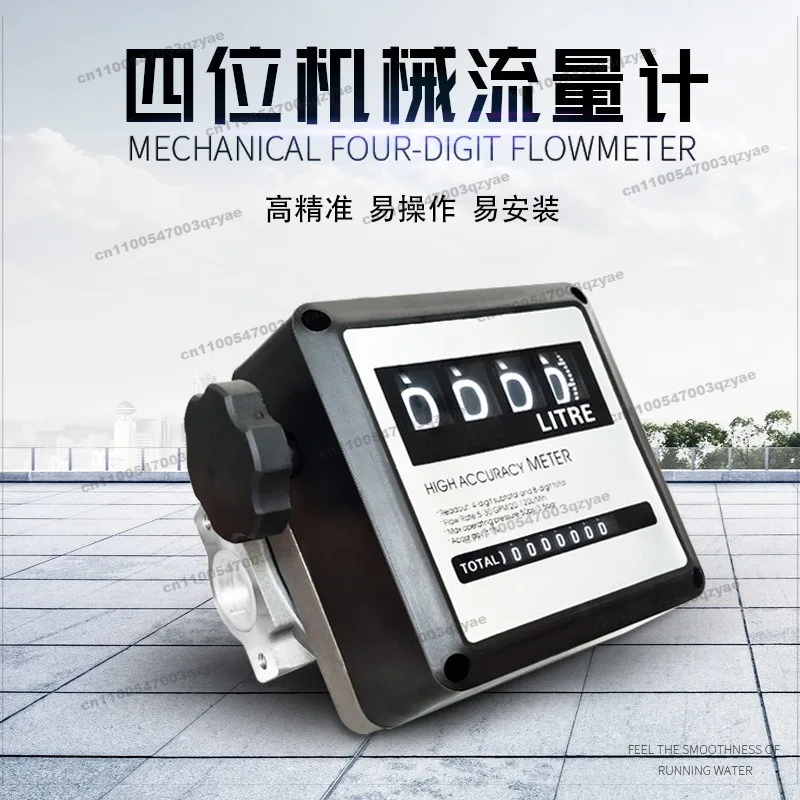 FOR Tanker Parts Metering Meter Four-digit Mechanical Meter Adjustable Mechanical Meter
