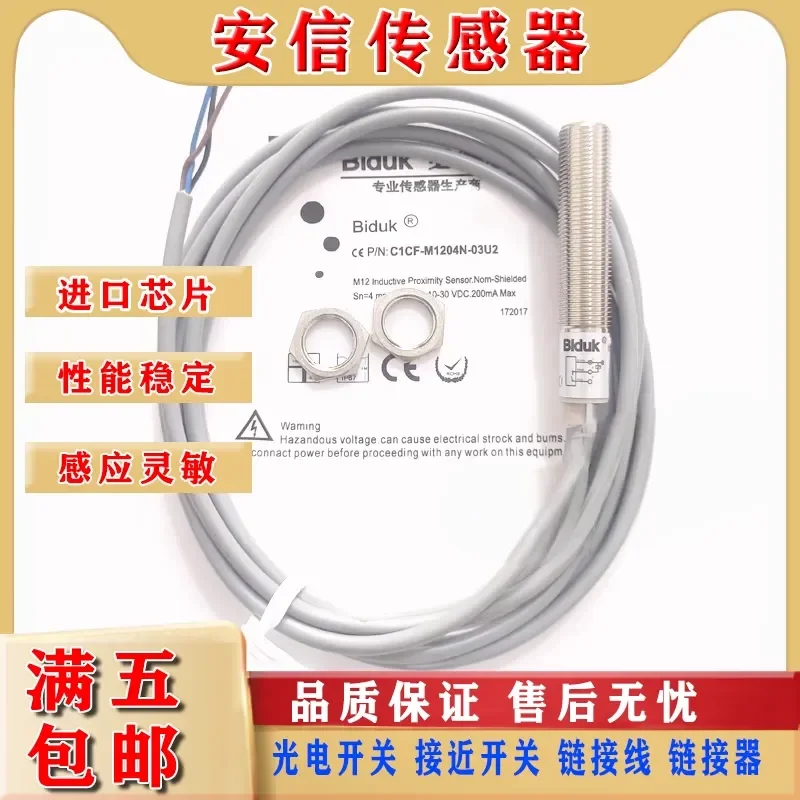 New Proximity Switch for C1CF-M1808N-O3S2-55 and C1CF-M1204N-03U2 with 1-Year Quality Assurance