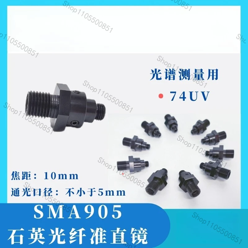 SMA905 Fiber Collimator Lens Focusing Lens Collimator Coupling Lens 74-UV