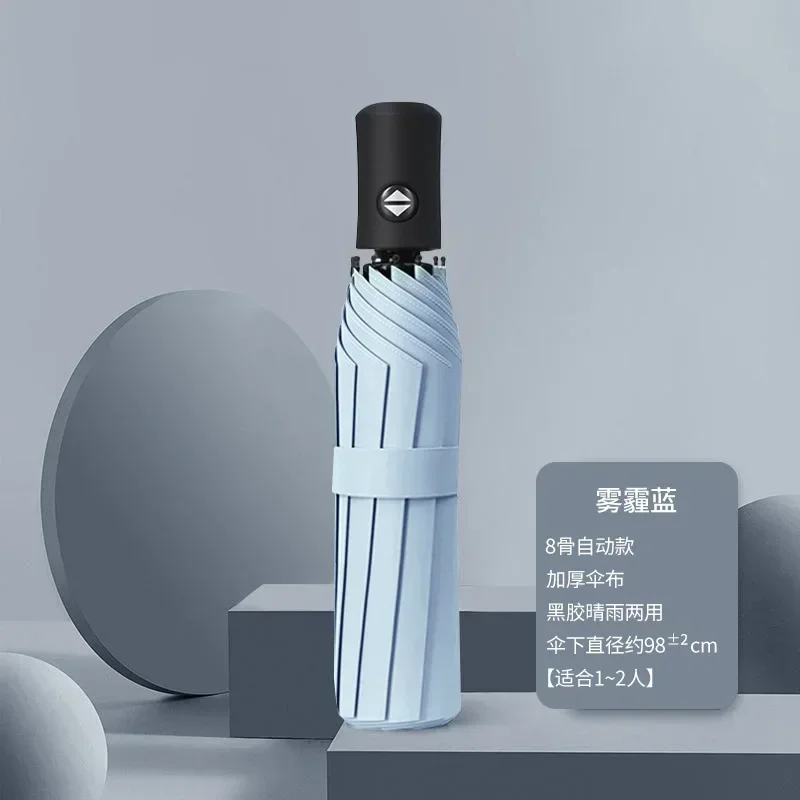 

8-костный складной зонт, полностью автоматический двойной костный зонт SPF 50, защита от ультрафиолета, защита от дождя, сильный зонт сопротивления ветру