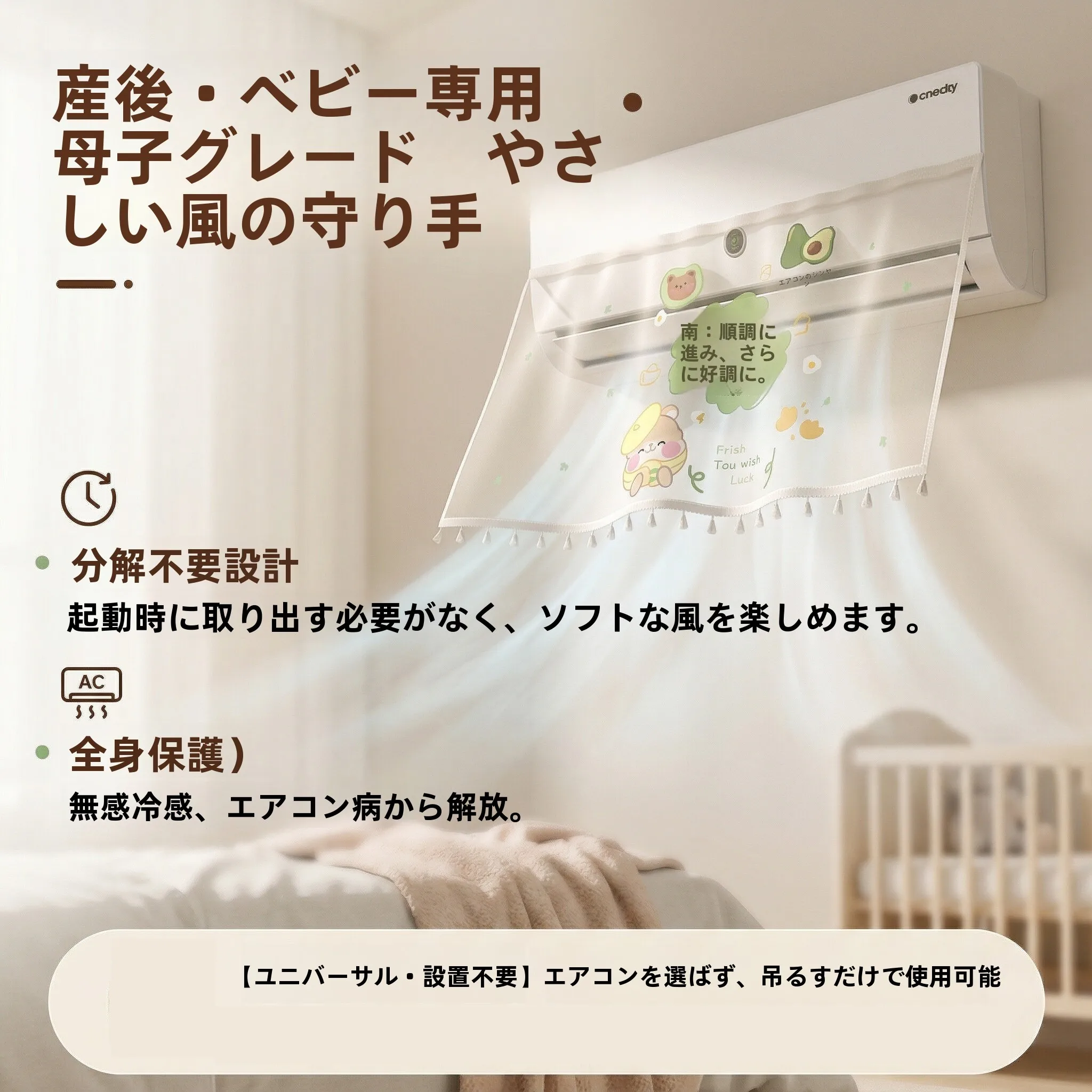 universal-baby-air-conditioner-windshield-dustproof-cover-wall-mounted-no-direct-blow-design-postpartum-no-need-to-remove-cur
