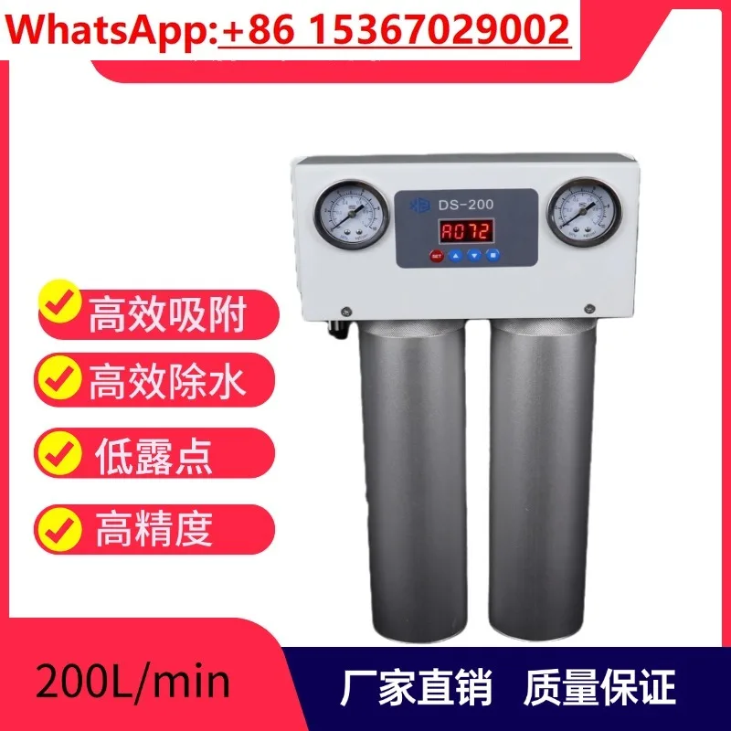 

Non-thermal adsorption dryer, compressed air regeneration/air compressor water removal and drying machine