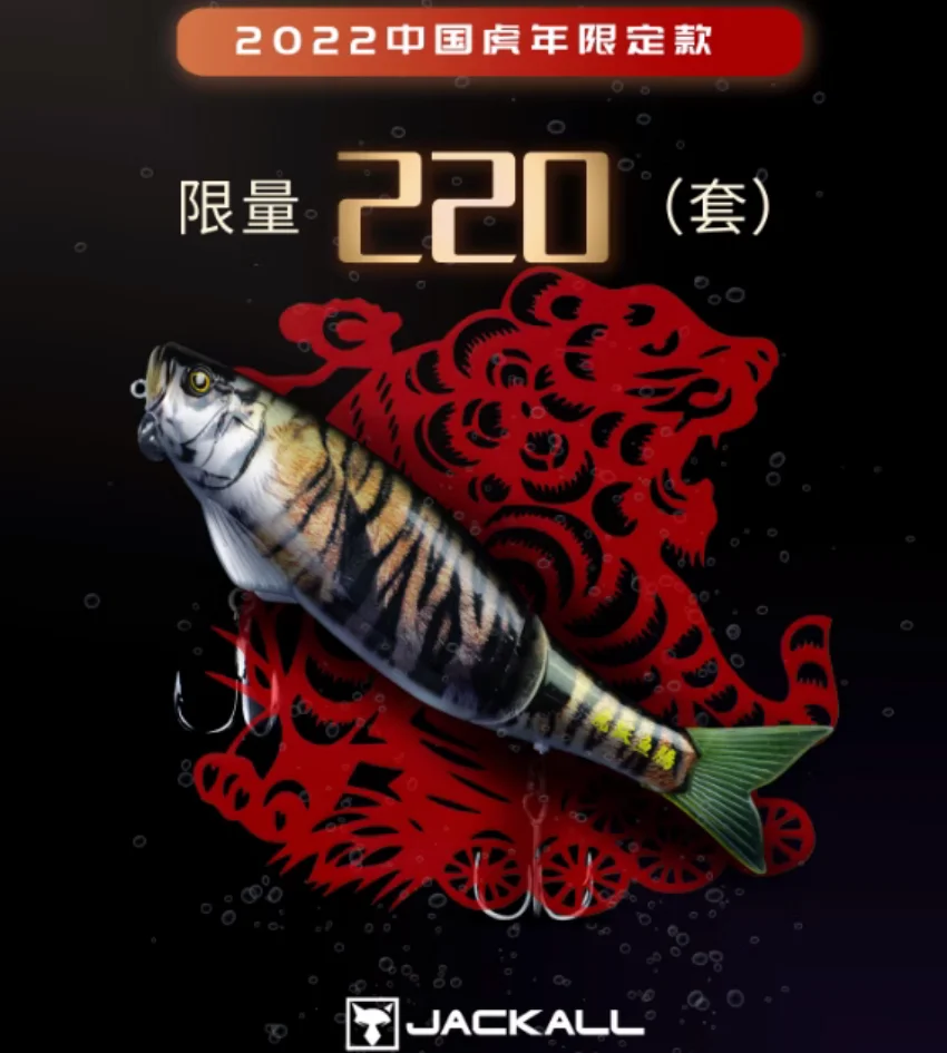 Jackall Year of the Tiger Limited Edition Swimming Bait Tiger Leap Fish Teng Set Luya Bait Fake Bait Collection Accessories 112g