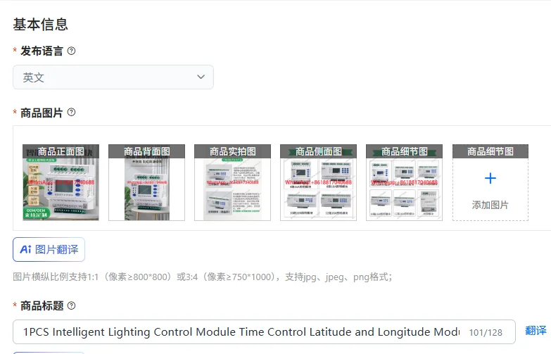 

1PCS Intelligent Lighting Control Module Time Control Latitude and Longitude Module Quality Assurance