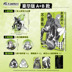 Pre-Order Official GL Manhwa The Guy She Was Interested in Wasn't a Guy at All Vol.1Chinese Version Koga Mitsuki& Oosawa Aya